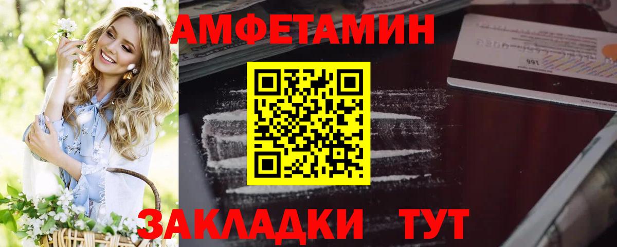 Амфетамин  АМФ 97%  Вход с VPN  Амфетамин  MEGA сайт  Янаул 