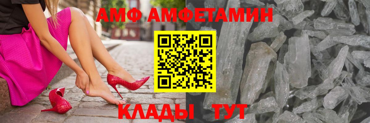 Амфетамин Premium Янаул