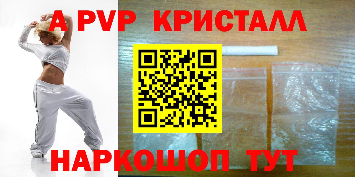 APVP крисы CK  Alpha PVP СК КРИС  Вход с VPN  Alpha-PVP СК  Янаул 