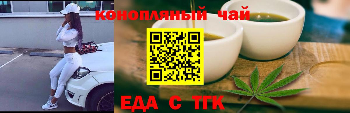 Янаул  Печенье с ТГК марихуана  Вход с VPN 