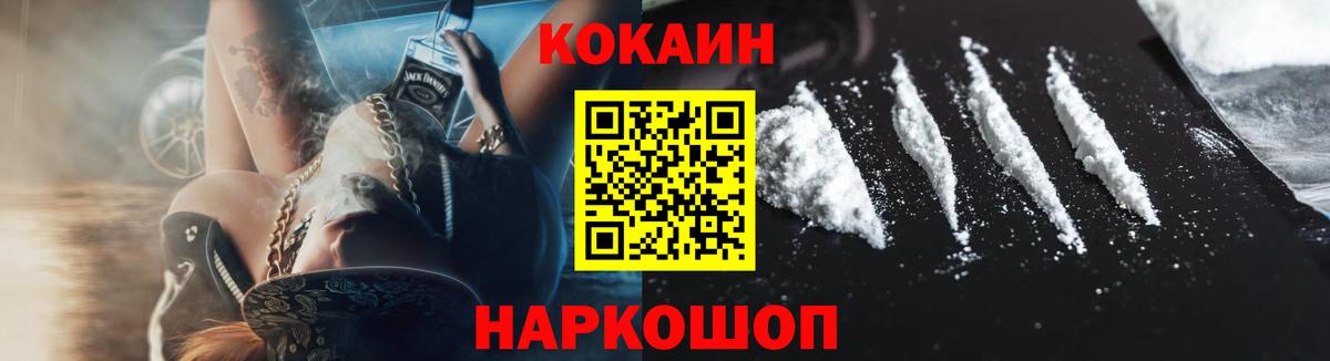 Янаул  Кокаин  COCAIN 98%  Вход с VPN  КОКАИН FishScale 
