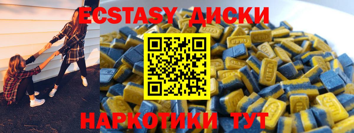 ЭКСТАЗИ диски  Вход с VPN  Янаул 