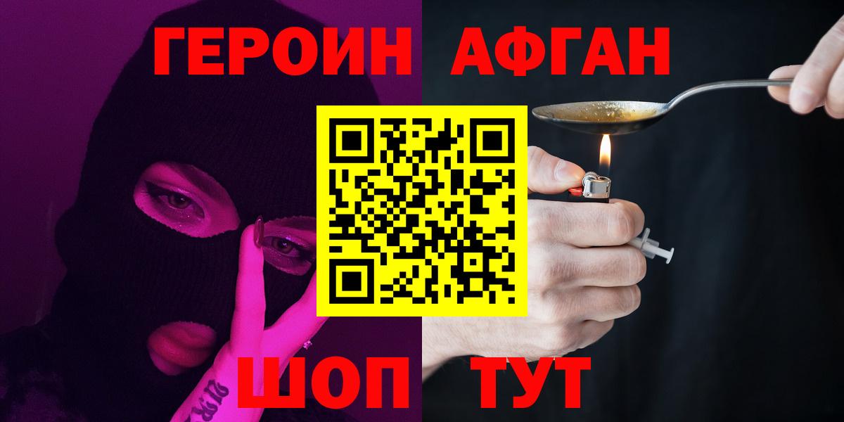 Янаул  Героин VHQ  Вход с VPN 