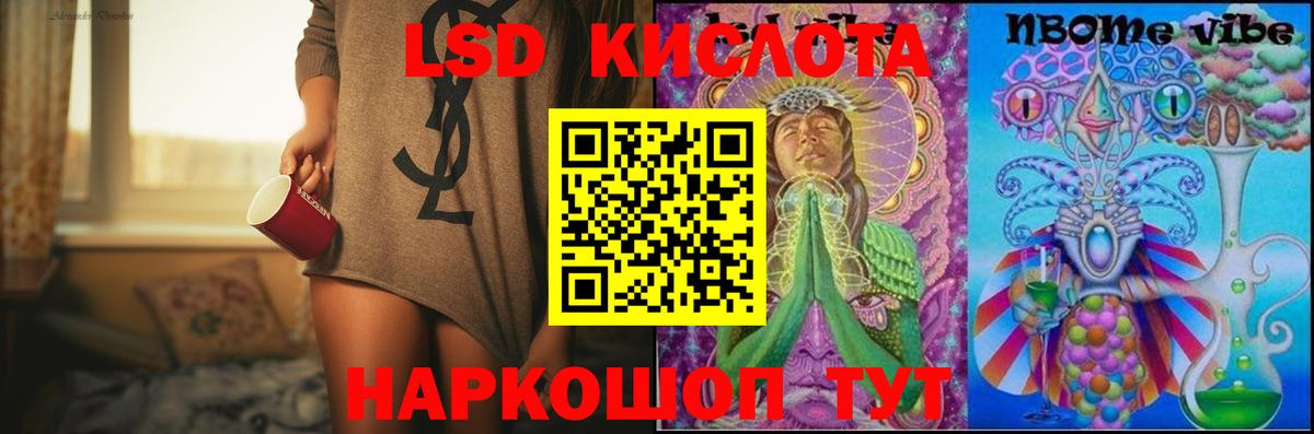 Янаул  LSD-25 экстази кислота  Лсд 25 экстази  Вход с VPN 