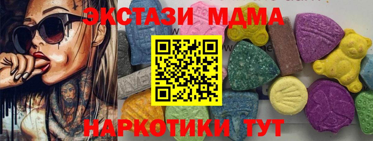 МДМА Molly Янаул