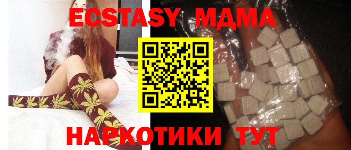 МДМА  МДМА VHQ  Вход с VPN  Янаул  МДМА VHQ 