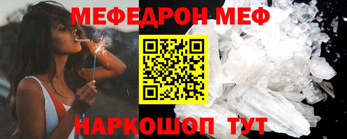 Янаул  Мефедрон VHQ  МЯУ-МЯУ VHQ  Вход с VPN 