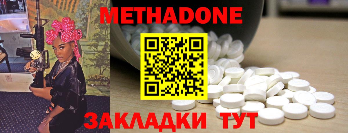 Метадон кристалл  МЕТАДОН кристалл  Янаул  Вход с VPN 