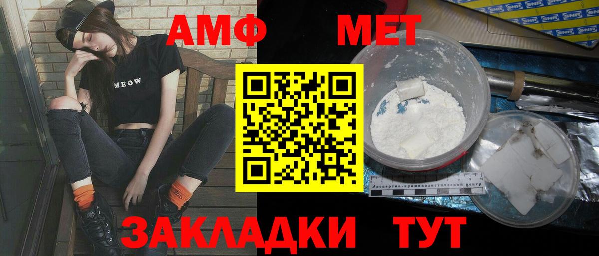 Янаул  МЕТАМФЕТАМИН Декстрометамфетамин 99.9%  Вход с VPN 