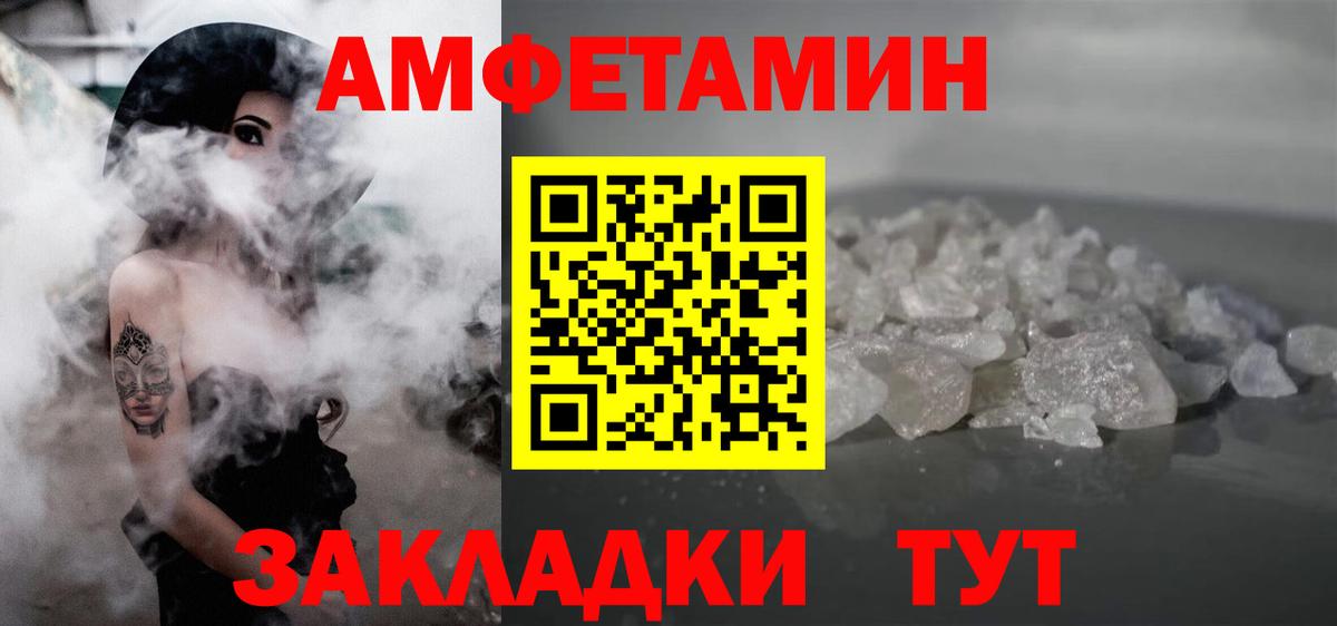 Метамфетамин кристалл Янаул