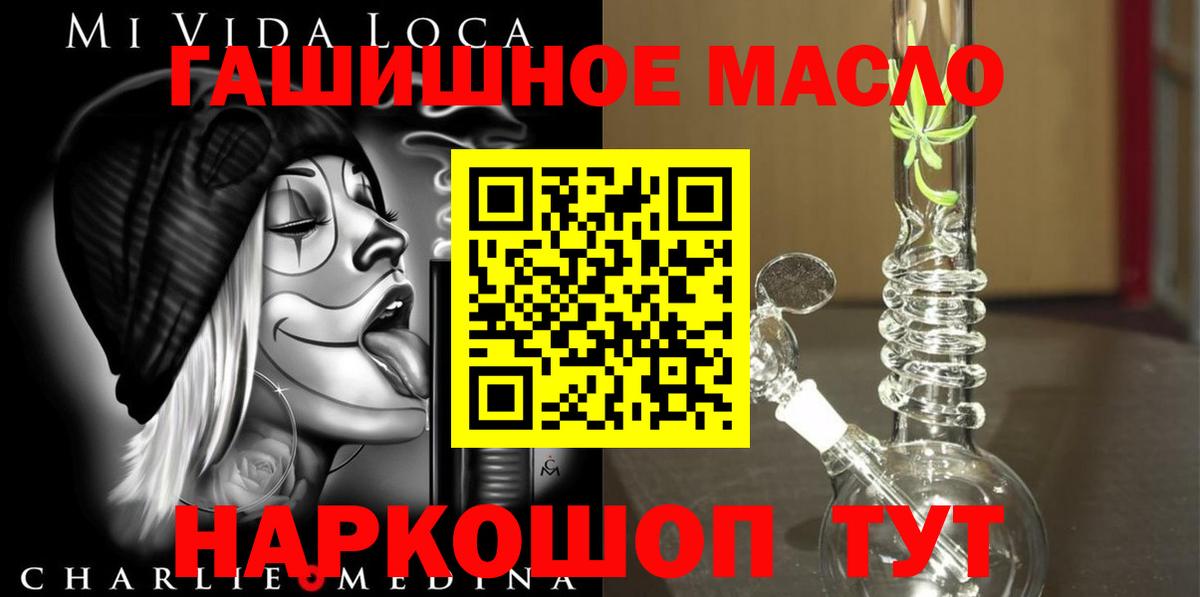 Дистиллят ТГК вейп с тгк Янаул