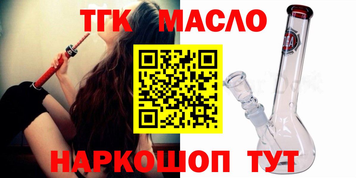 Янаул  Дистиллят ТГК THC oil  Вход с VPN  ТГК вейп с тгк 