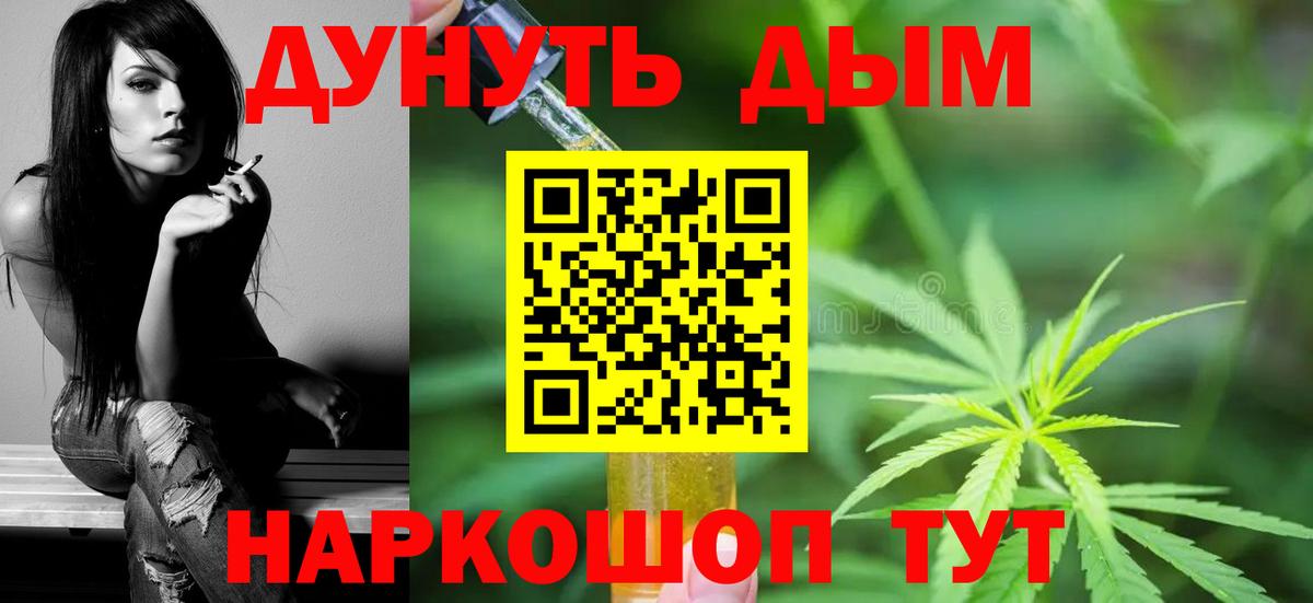 Канабис MAZAR  Вход с VPN  Шишки марихуана THC 21%  Янаул 
